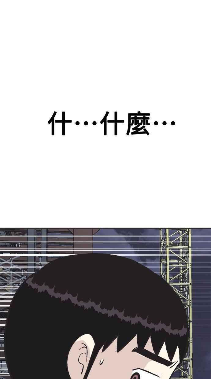 地球观察者 第22话 旧试 第80页