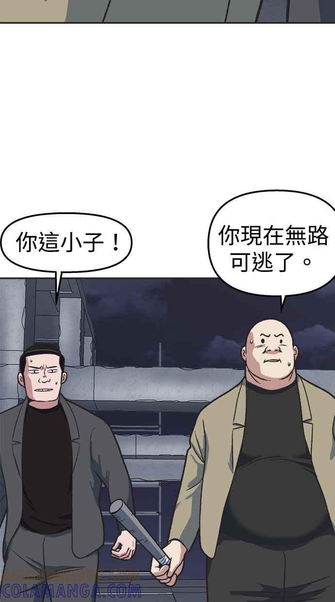 地球观察者 第22话 旧试 第105页