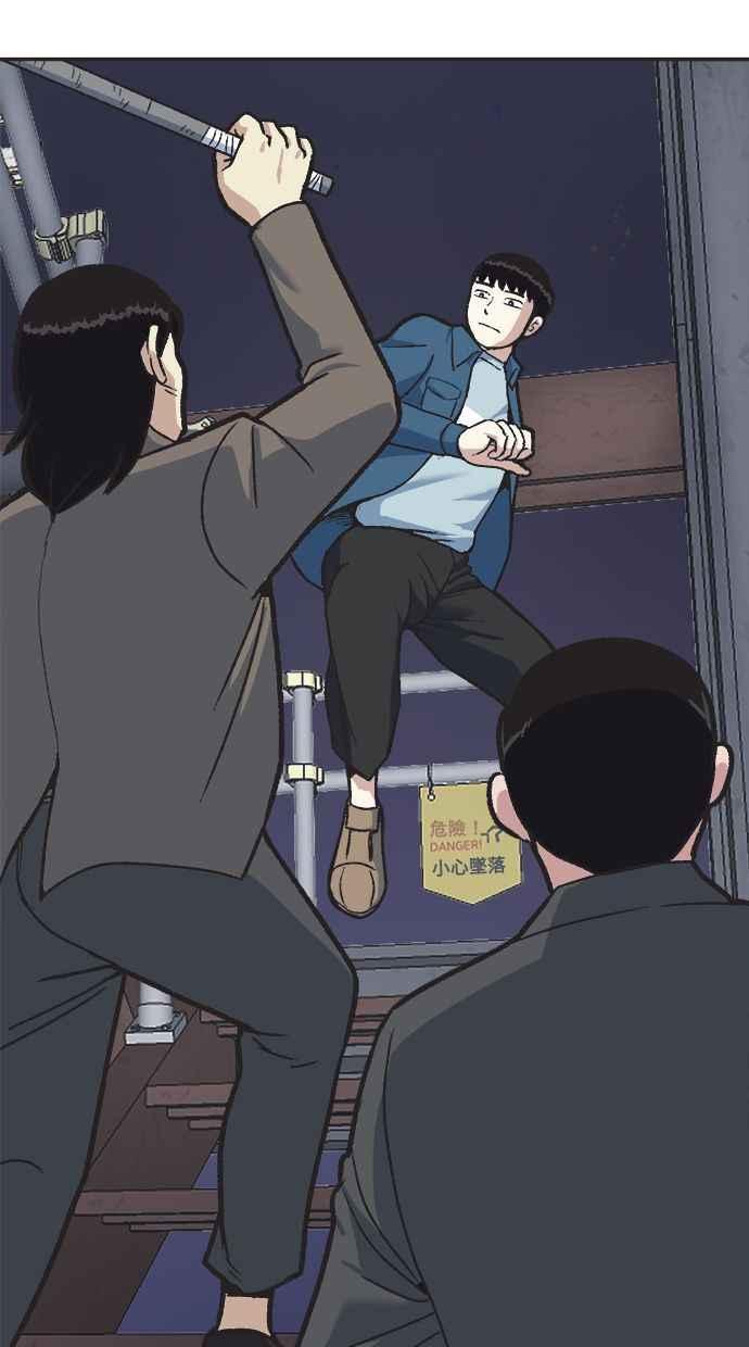 地球观察者 第22话 旧试 第90页