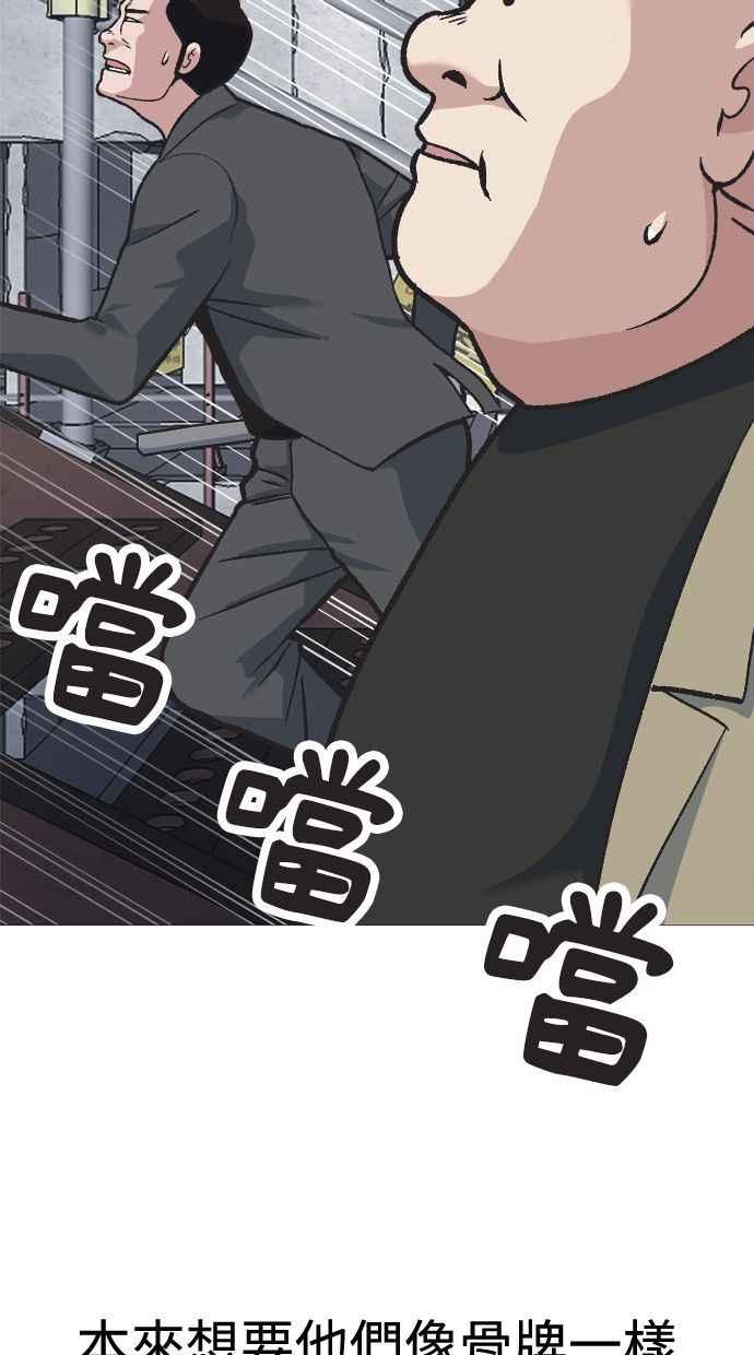 地球观察者 第22话 旧试 第96页