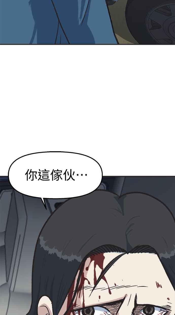 地球观察者 第22话 旧试 第66页