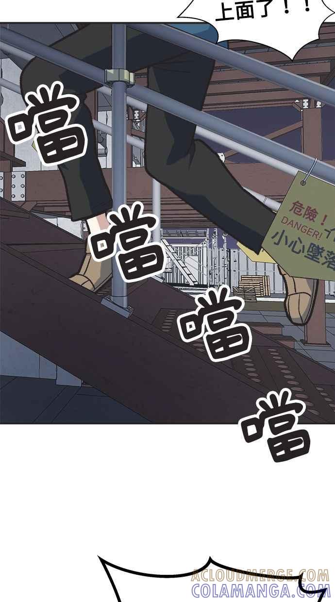 地球观察者 第22话 旧试 第85页