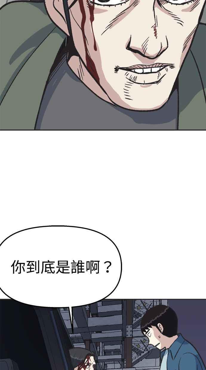 地球观察者 第22话 旧试 第67页