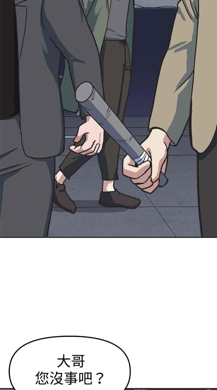 地球观察者 第22话 旧试 第107页