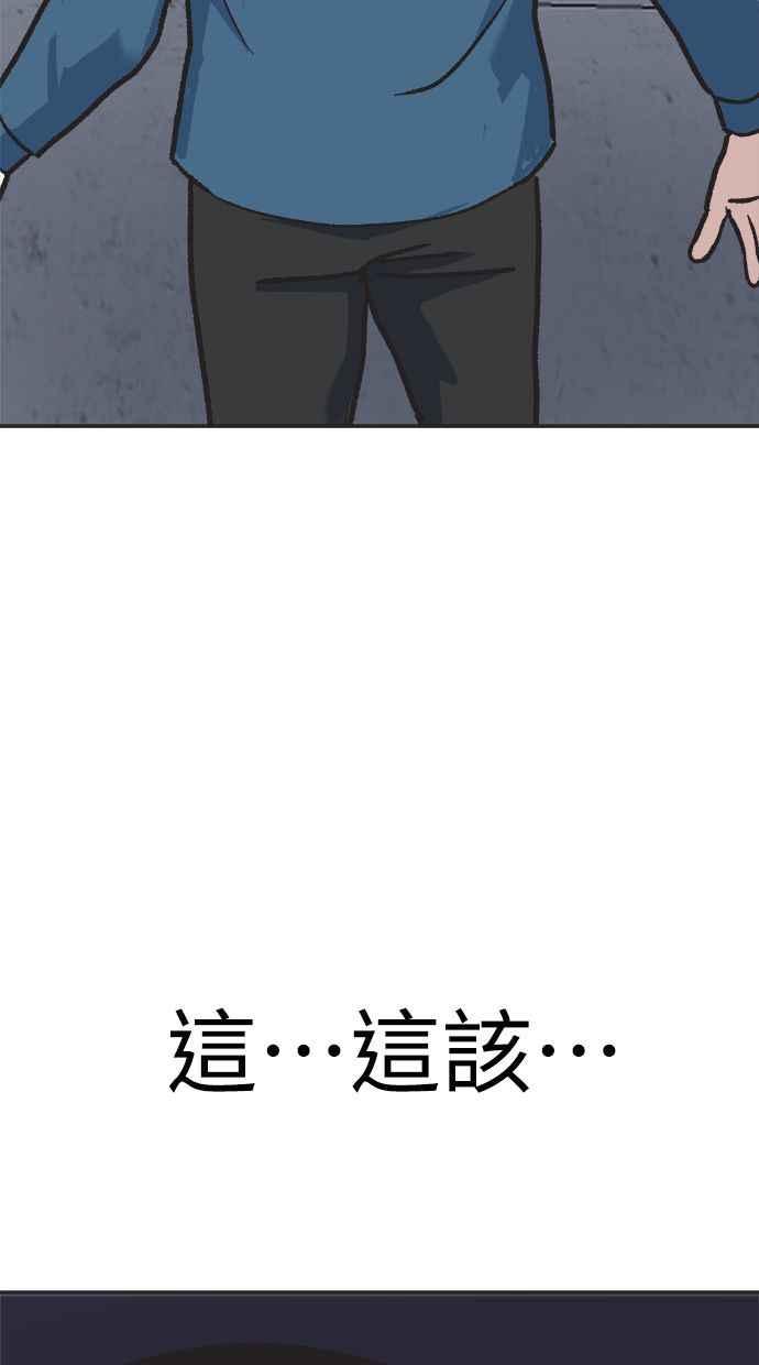 地球观察者 第22话 旧试 第116页