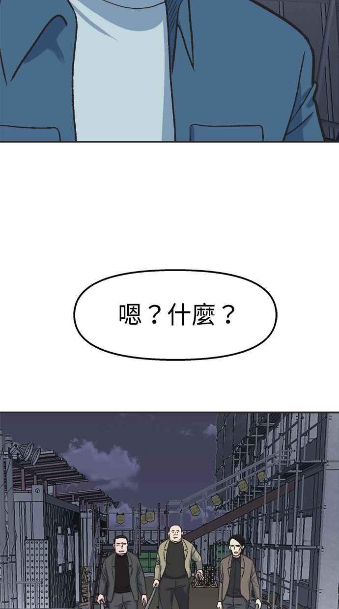 地球观察者 第22话 旧试 第76页