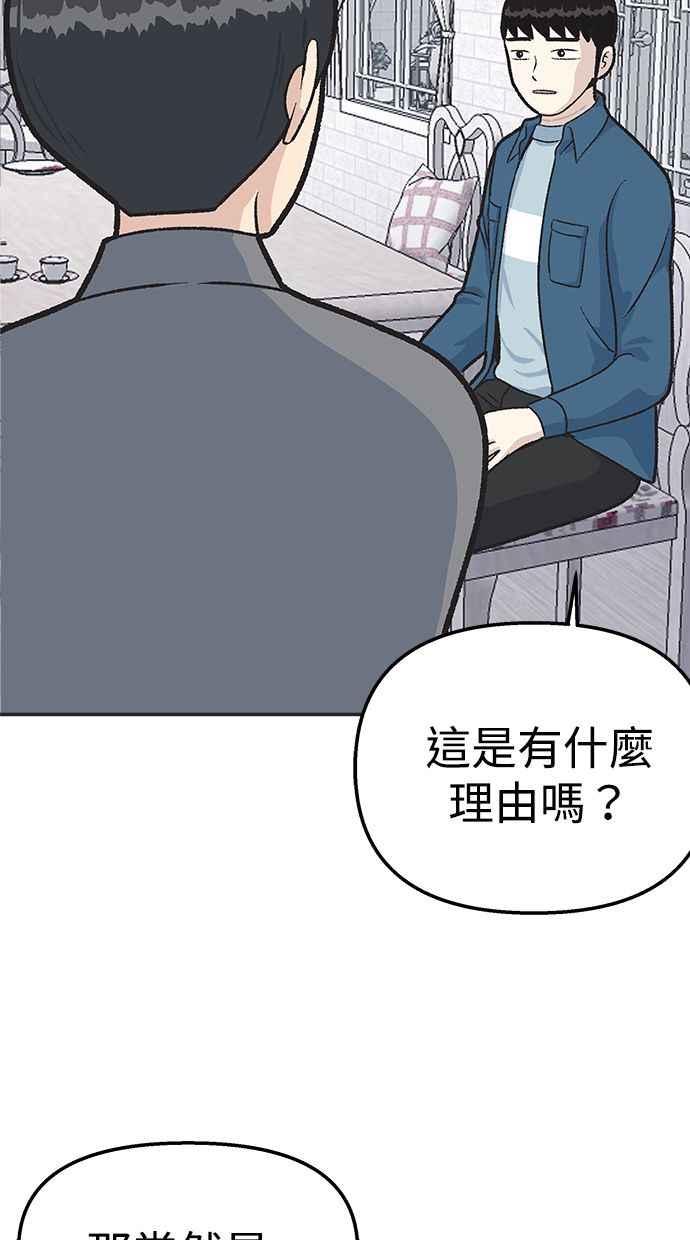 地球观察者 第23话 我怎么会出现在那 第54页