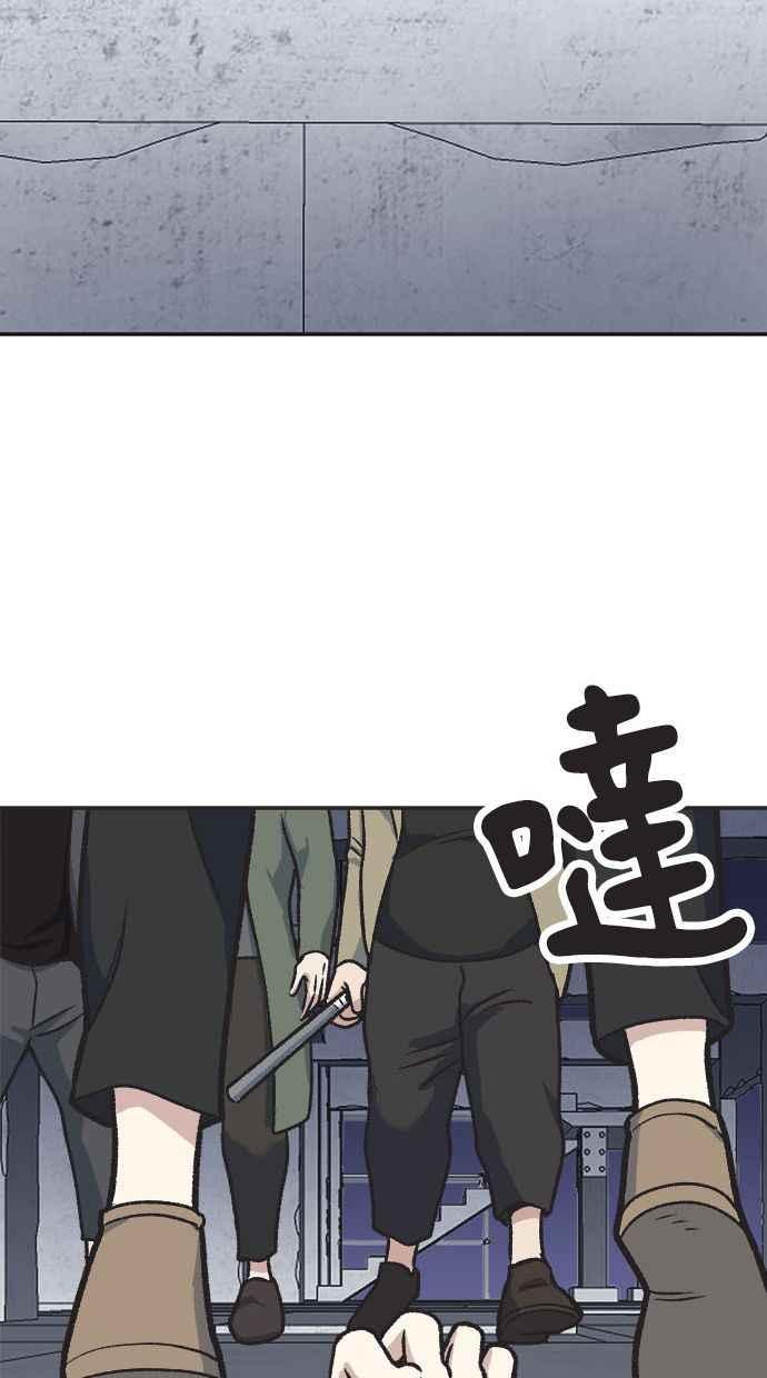 地球观察者 第23话 我怎么会出现在那 第5页