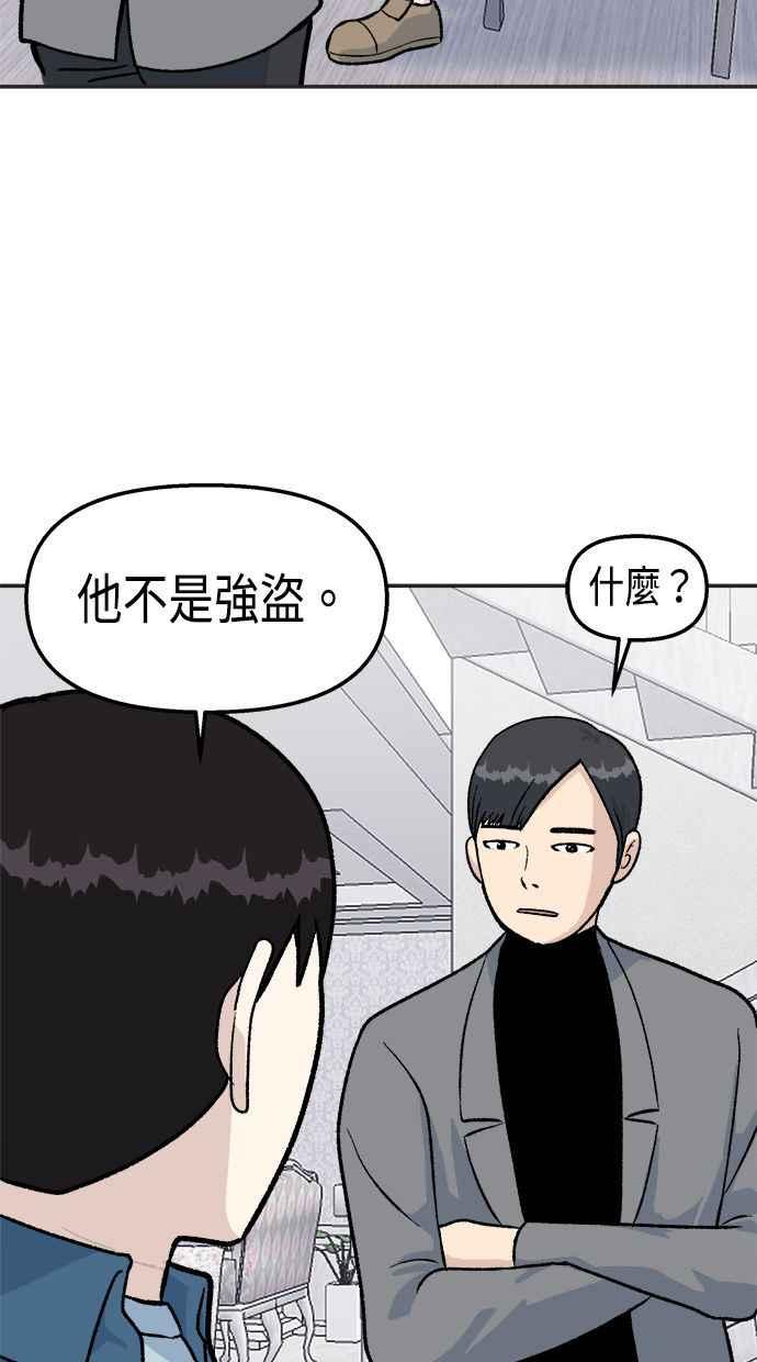 地球观察者 第23话 我怎么会出现在那 第44页