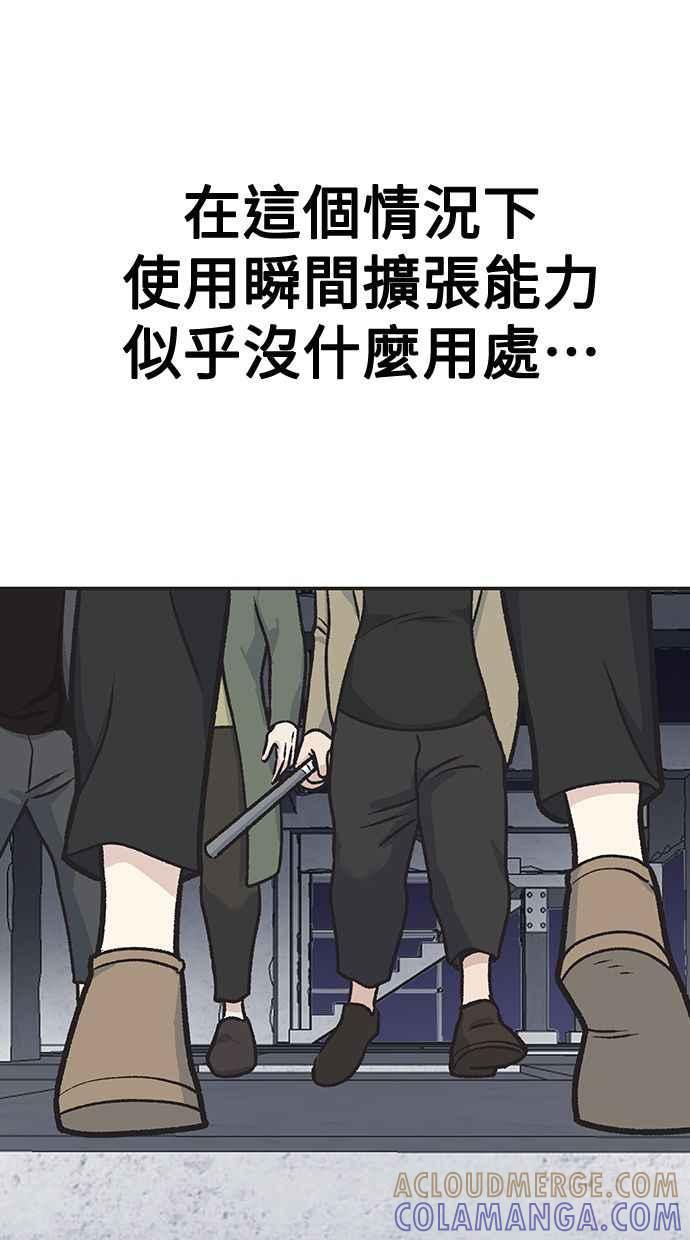 地球观察者 第23话 我怎么会出现在那 第4页
