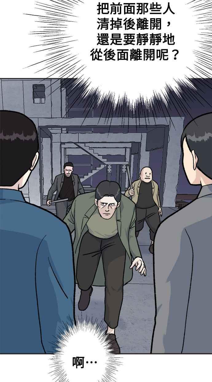 地球观察者 第23话 我怎么会出现在那 第20页
