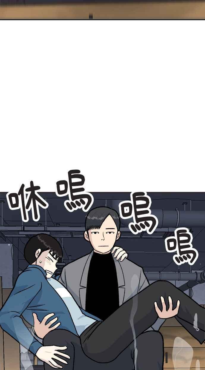 地球观察者 第23话 我怎么会出现在那 第30页