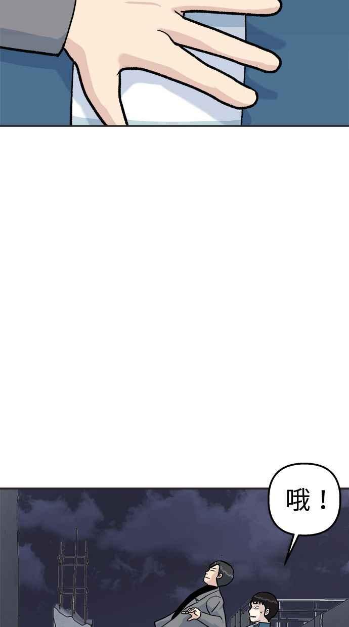地球观察者 第23话 我怎么会出现在那 第23页