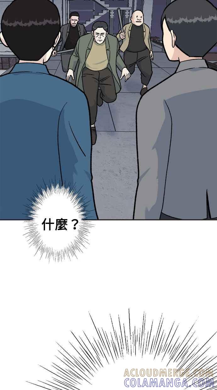 地球观察者 第23话 我怎么会出现在那 第19页