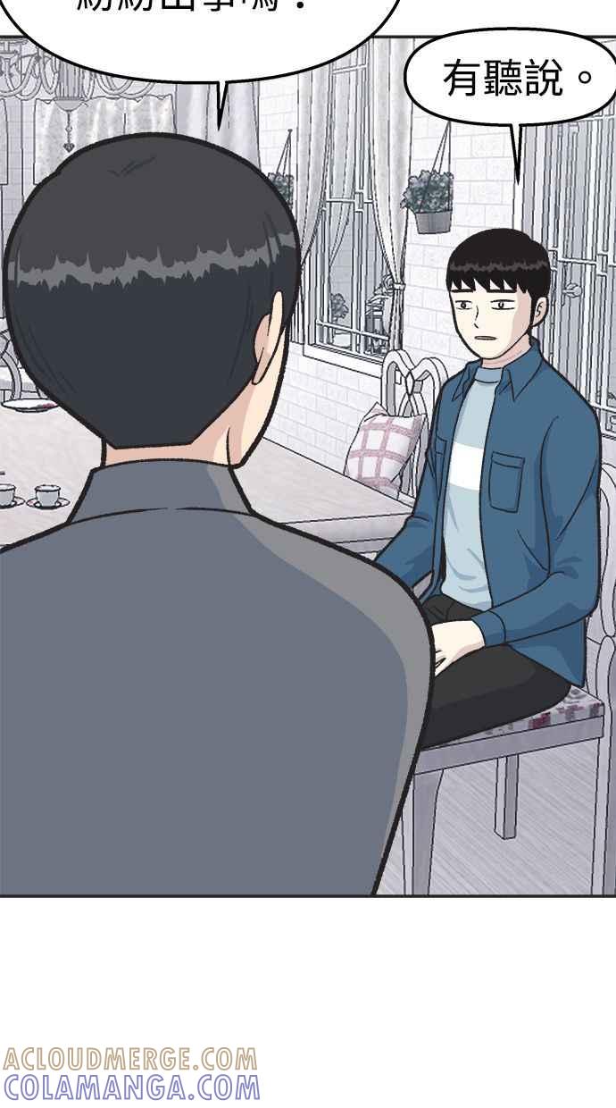 地球观察者 第23话 我怎么会出现在那 第49页