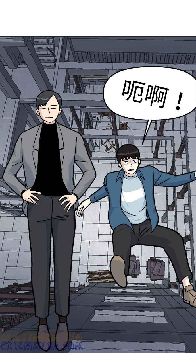 地球观察者 第23话 我怎么会出现在那 第25页