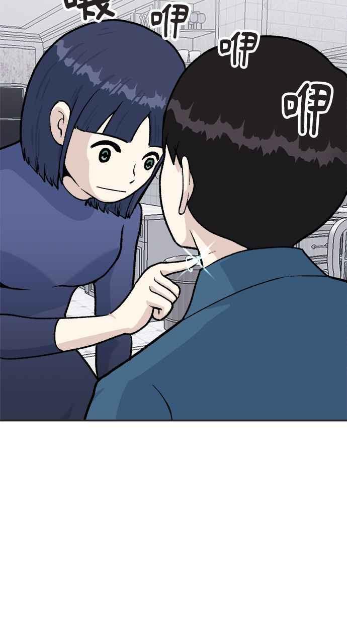 地球观察者 第23话 我怎么会出现在那 第39页