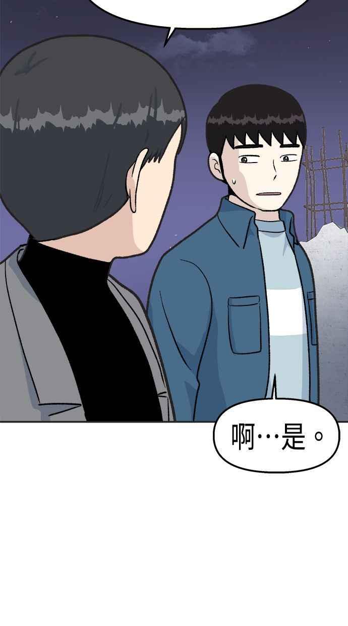 地球观察者 第23话 我怎么会出现在那 第14页