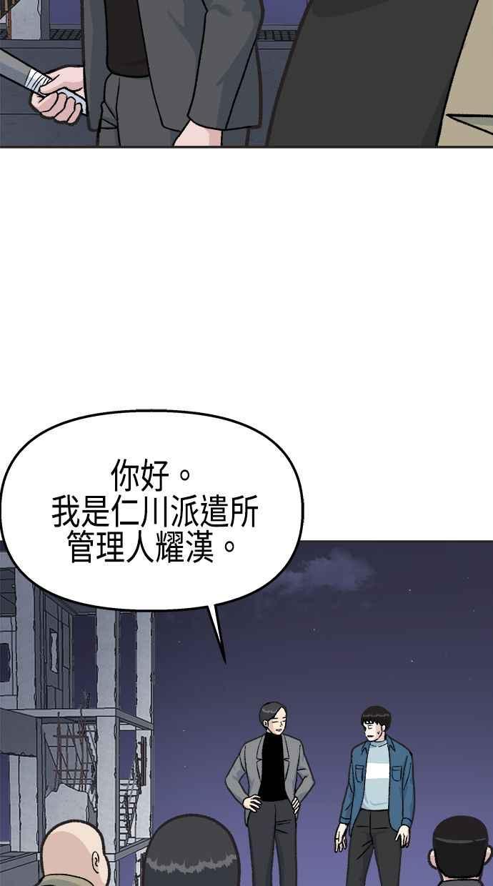 地球观察者 第23话 我怎么会出现在那 第12页