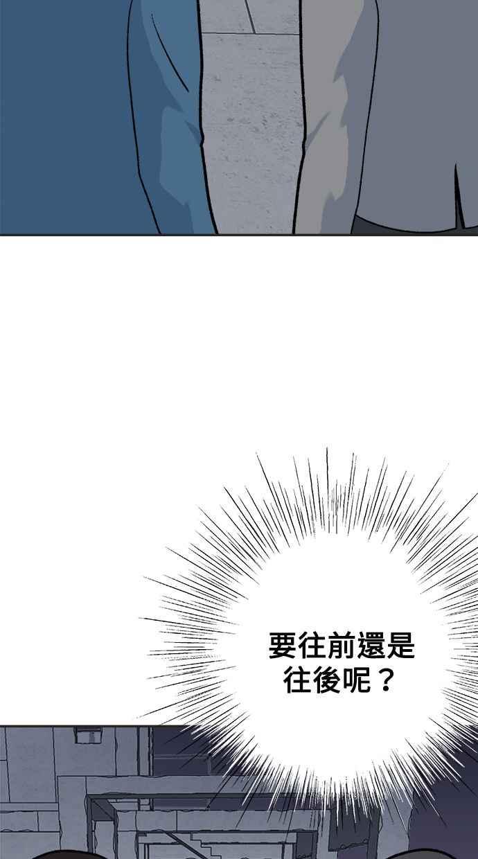 地球观察者 第23话 我怎么会出现在那 第18页