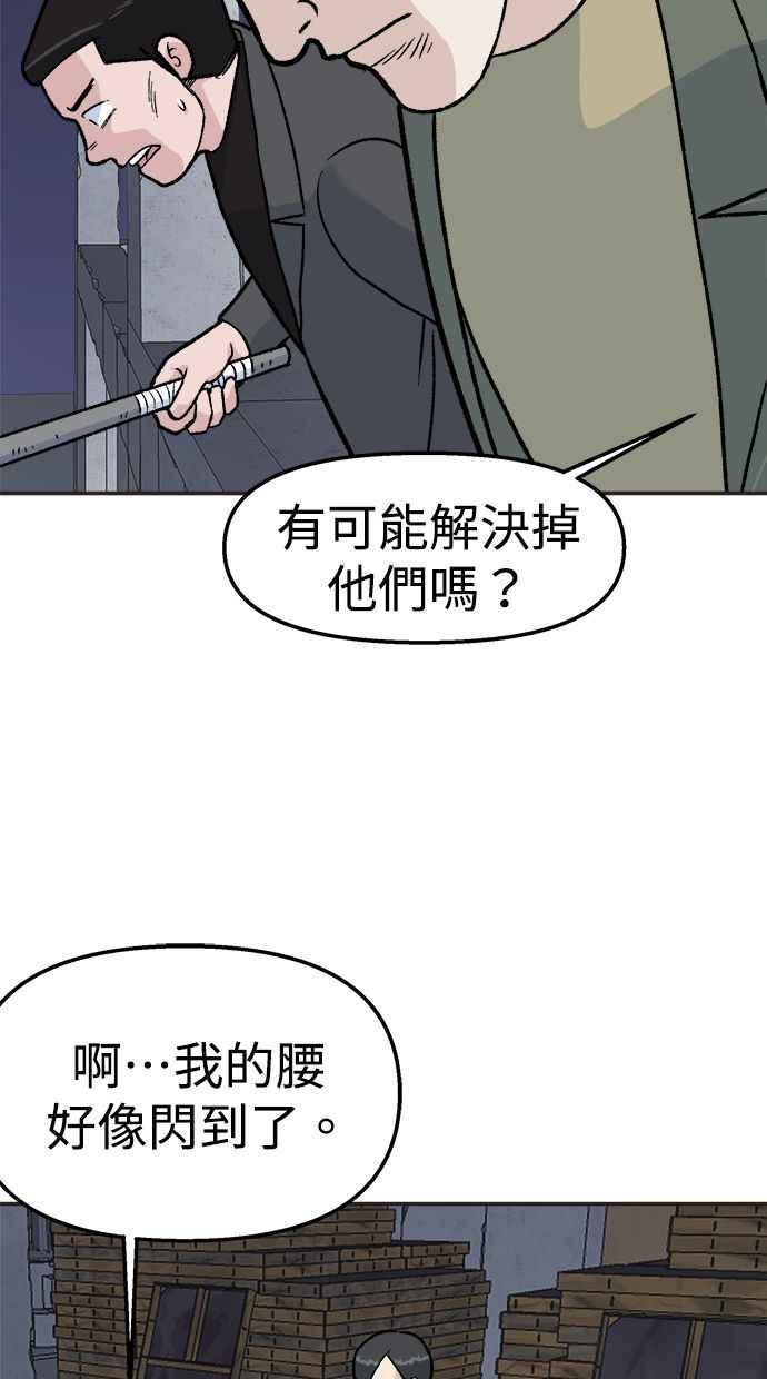 地球观察者 第23话 我怎么会出现在那 第32页