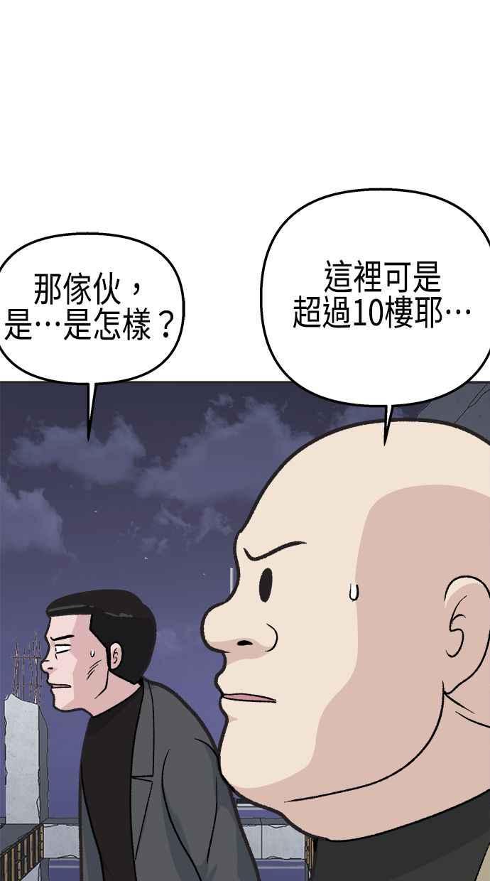 地球观察者 第23话 我怎么会出现在那 第11页