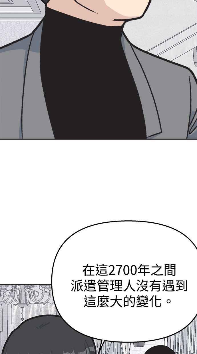 地球观察者 第23话 我怎么会出现在那 第53页