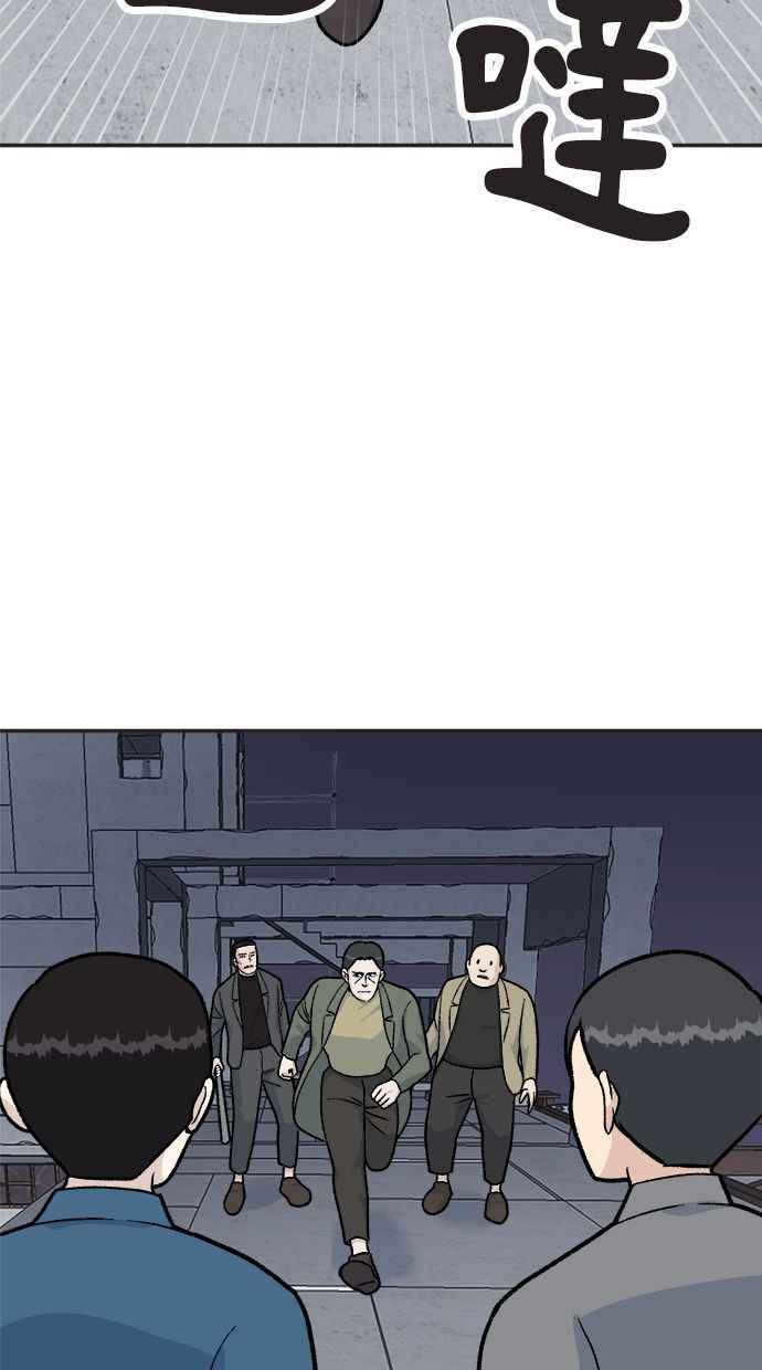 地球观察者 第23话 我怎么会出现在那 第17页