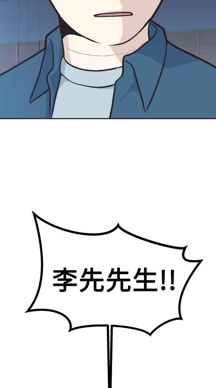 地球观察者 第23话 我怎么会出现在那 第80页