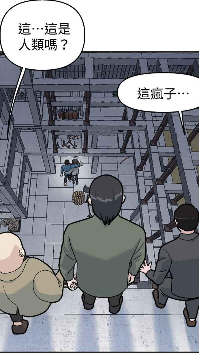 地球观察者 第23话 我怎么会出现在那 第35页