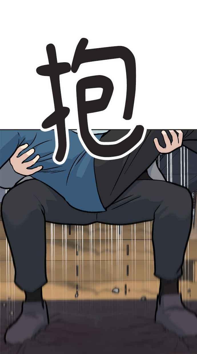 地球观察者 第23话 我怎么会出现在那 第29页