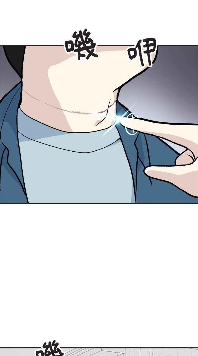 地球观察者 第23话 我怎么会出现在那 第38页