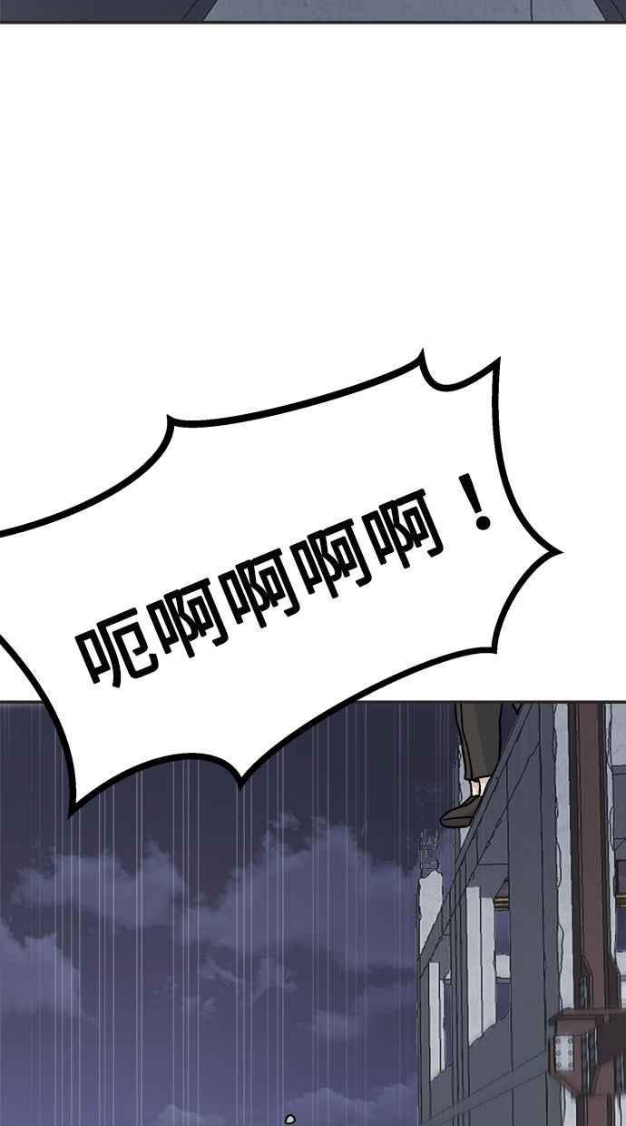 地球观察者 第23话 我怎么会出现在那 第26页