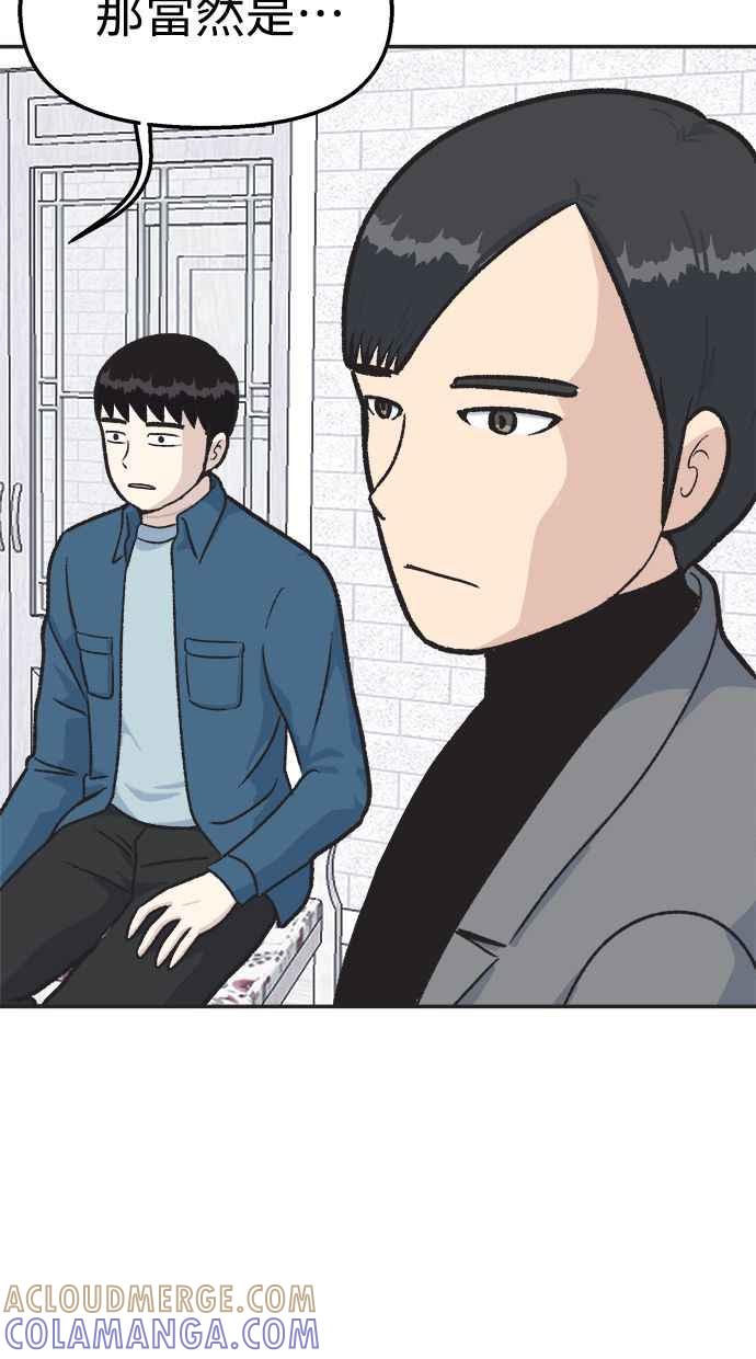 地球观察者 第23话 我怎么会出现在那 第55页