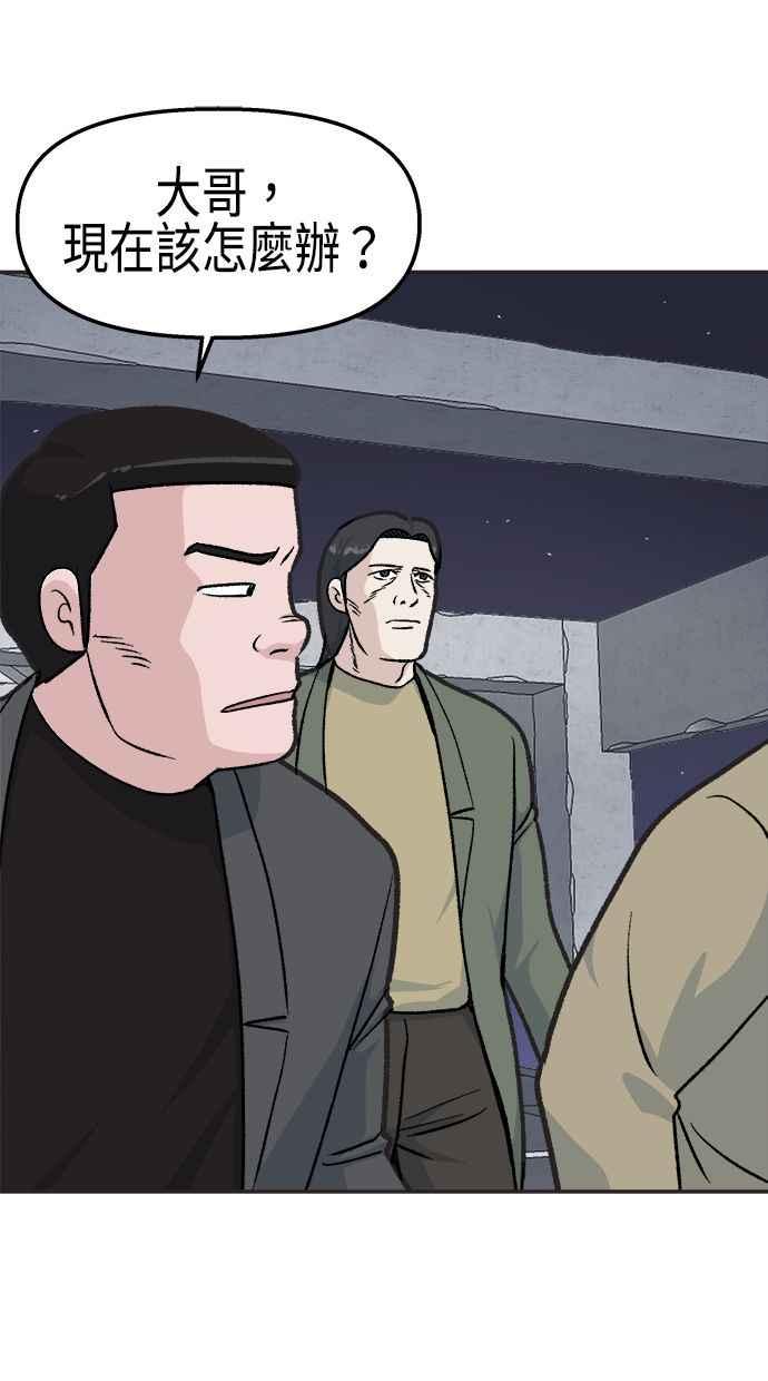 地球观察者 第23话 我怎么会出现在那 第15页