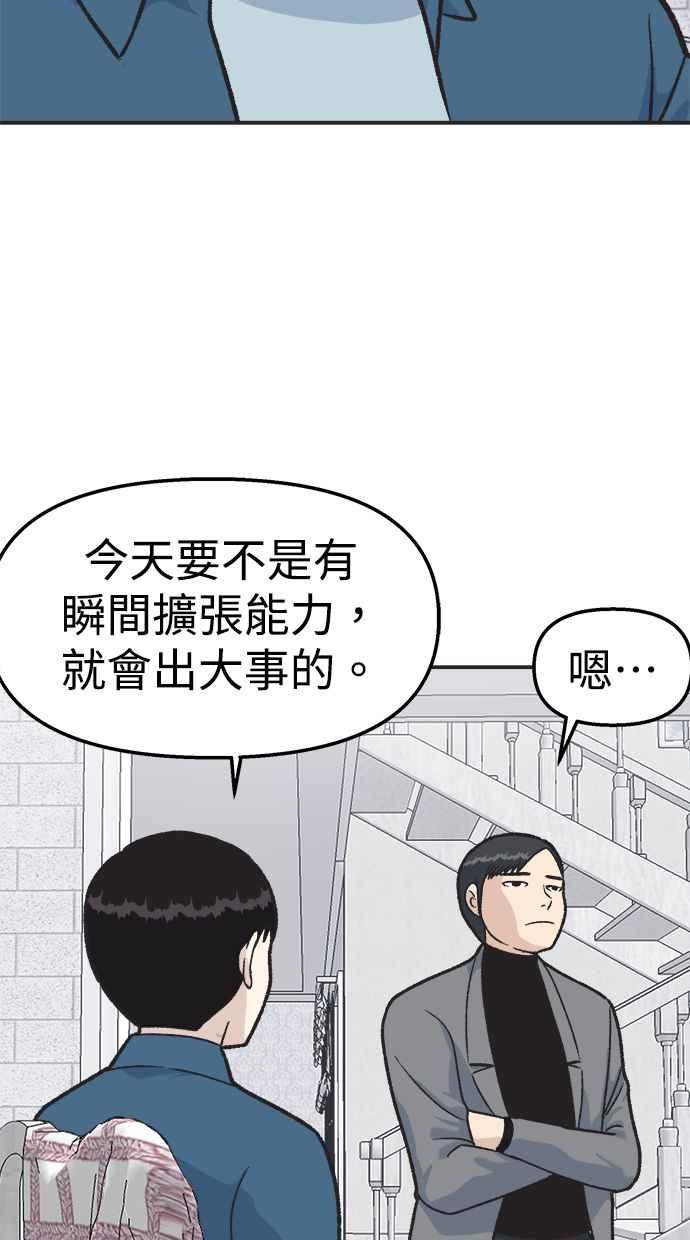 地球观察者 第23话 我怎么会出现在那 第51页