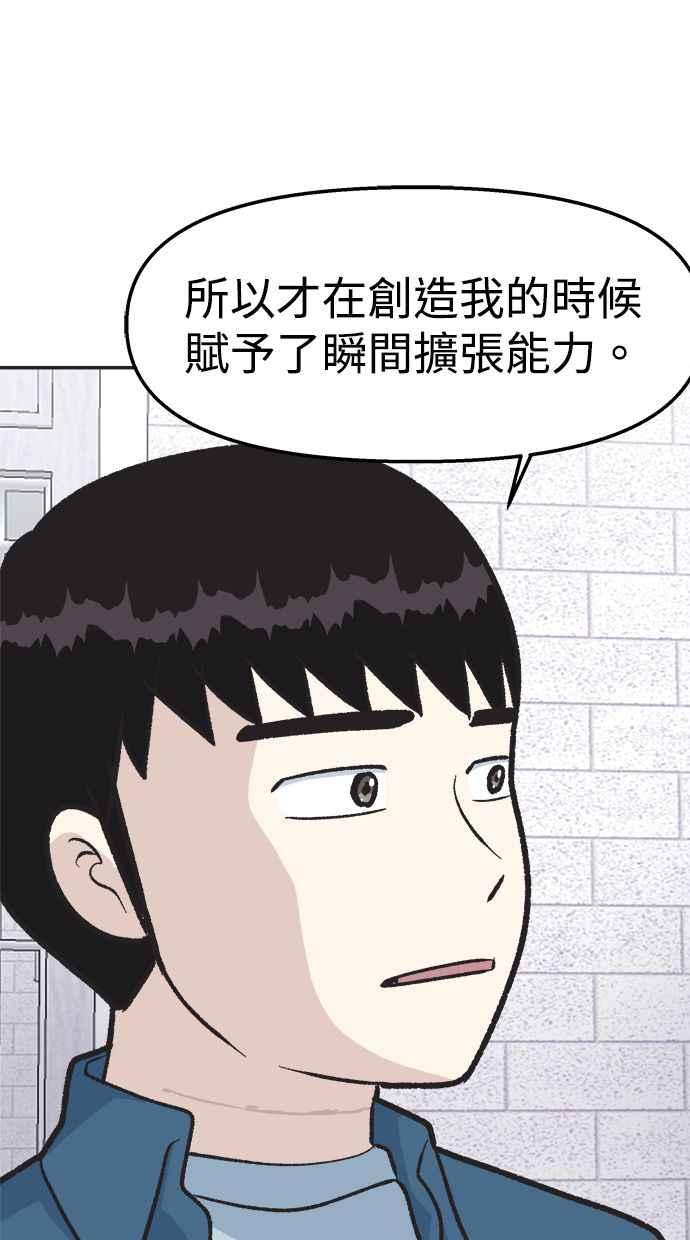 地球观察者 第23话 我怎么会出现在那 第50页