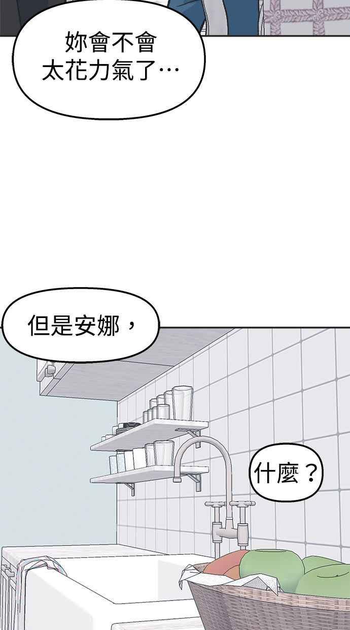 地球观察者 第23话 我怎么会出现在那 第57页