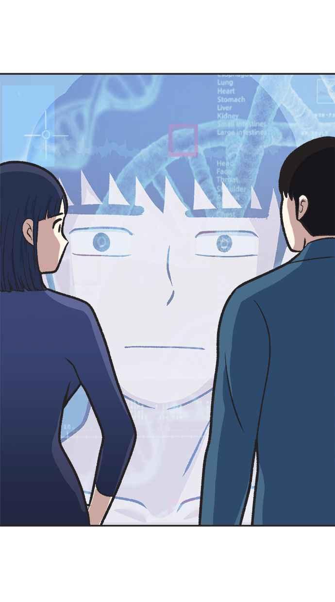 地球观察者 第23话 我怎么会出现在那 第77页