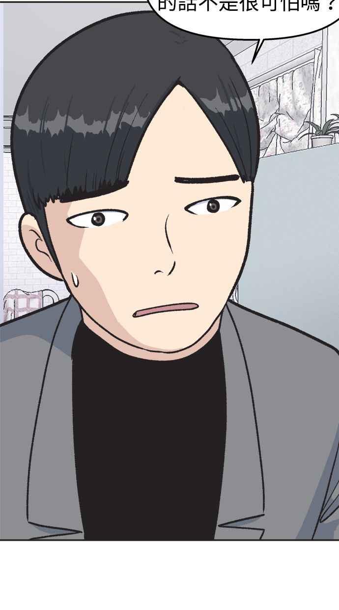 地球观察者 第23话 我怎么会出现在那 第63页