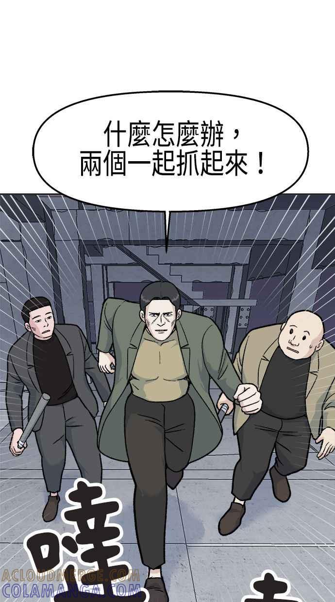地球观察者 第23话 我怎么会出现在那 第16页