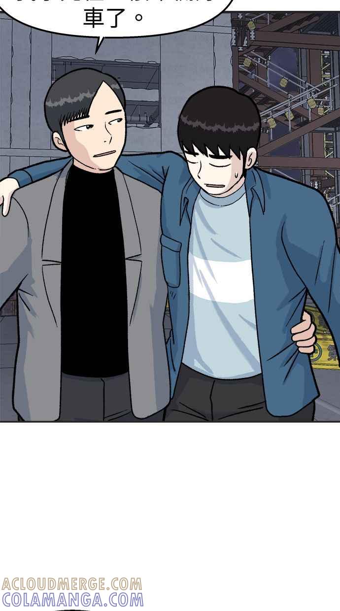 地球观察者 第23话 我怎么会出现在那 第34页