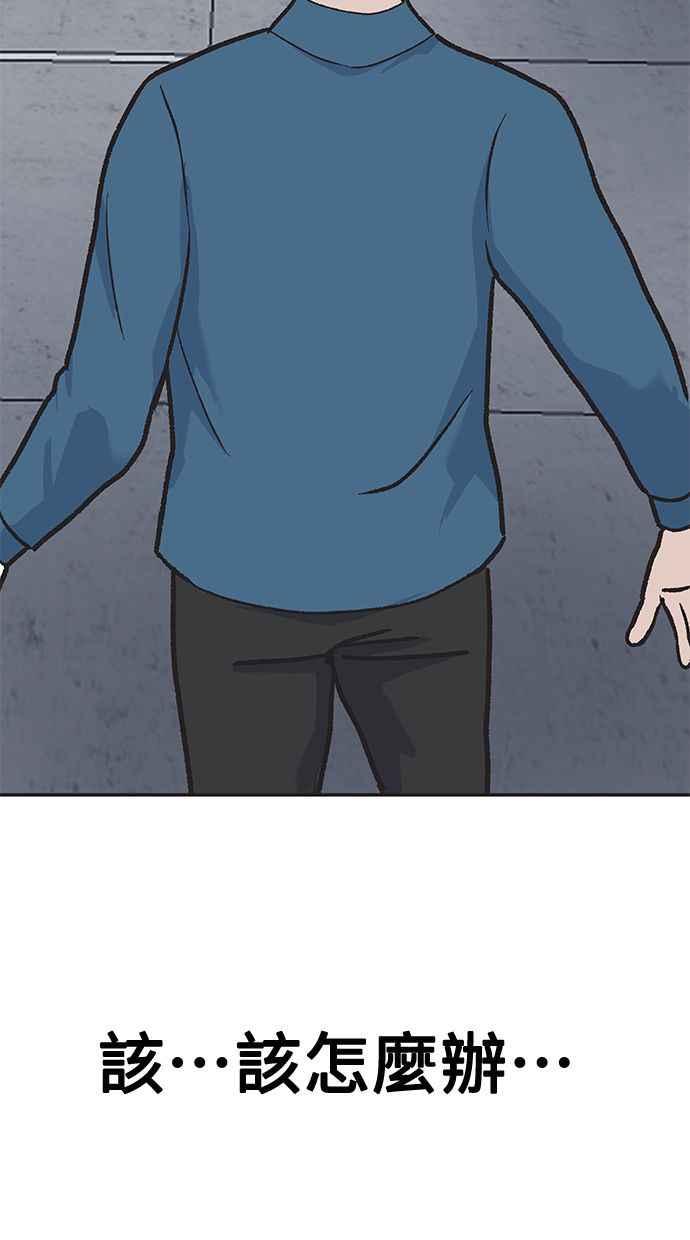 地球观察者 第23话 我怎么会出现在那 第2页
