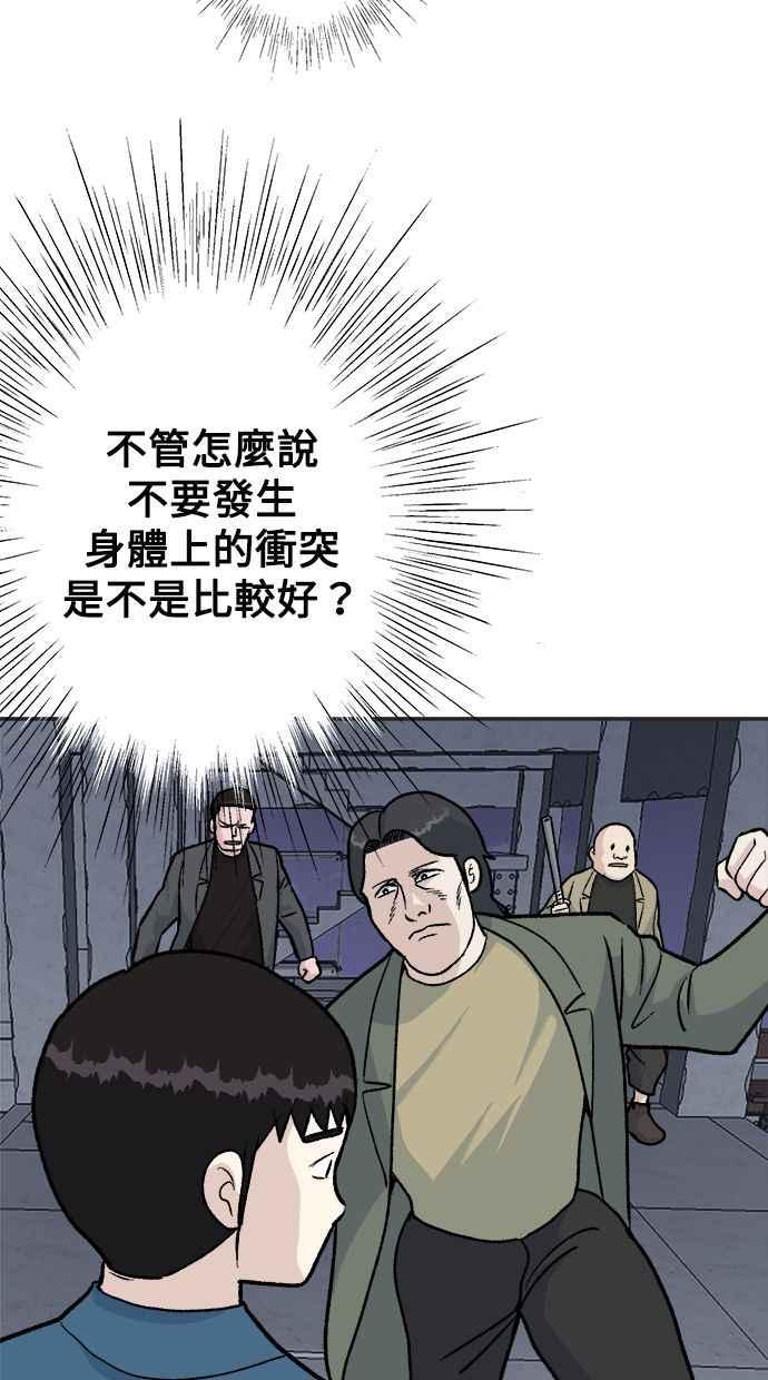 地球观察者 第23话 我怎么会出现在那 第21页