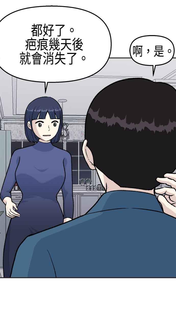 地球观察者 第23话 我怎么会出现在那 第41页