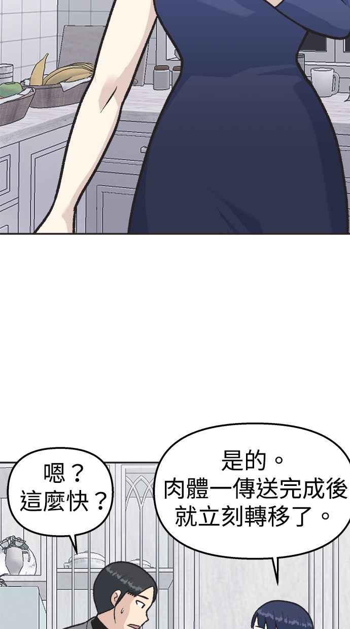 地球观察者 第23话 我怎么会出现在那 第60页