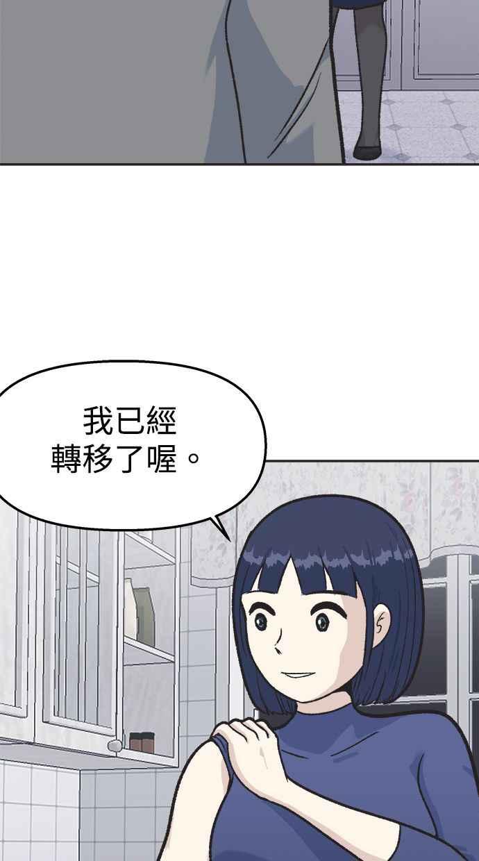 地球观察者 第23话 我怎么会出现在那 第59页