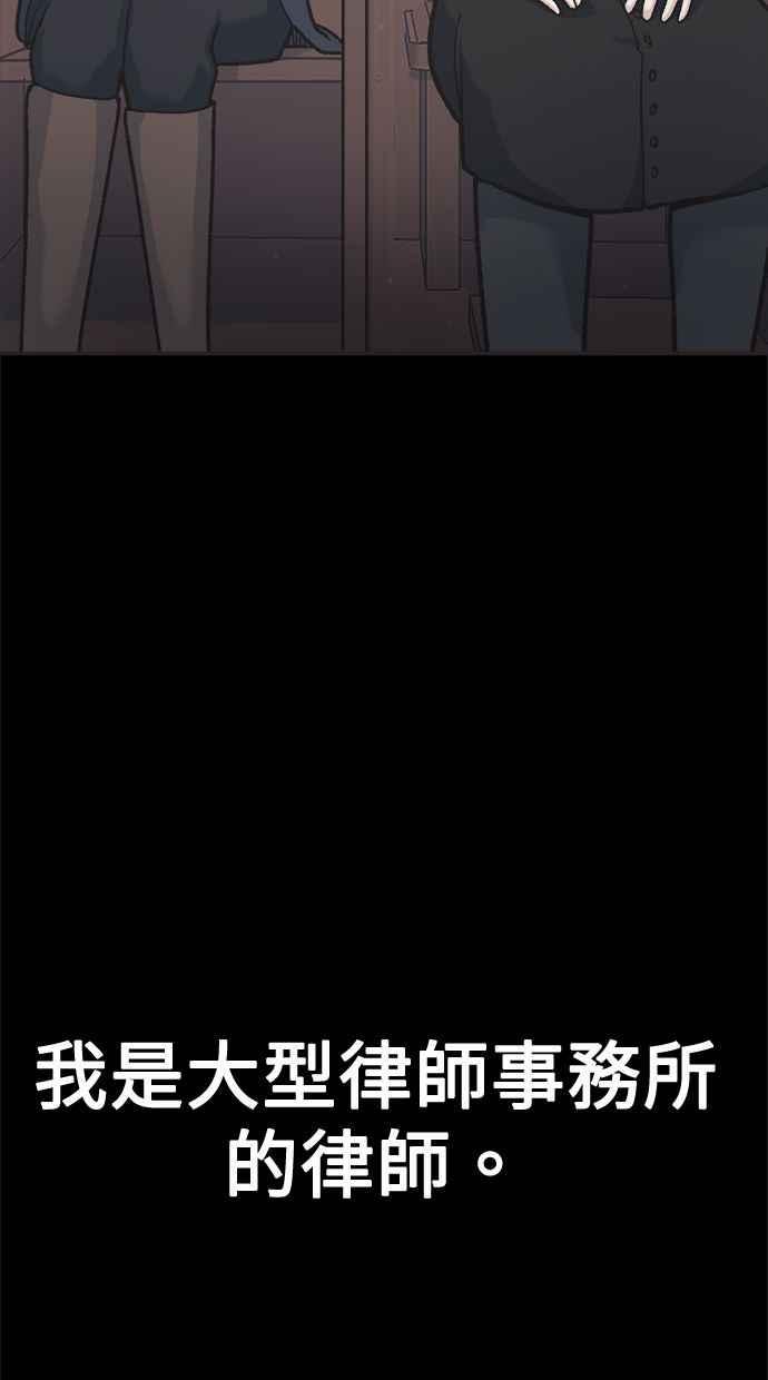地球观察者 第24话 美思的告白 第67页