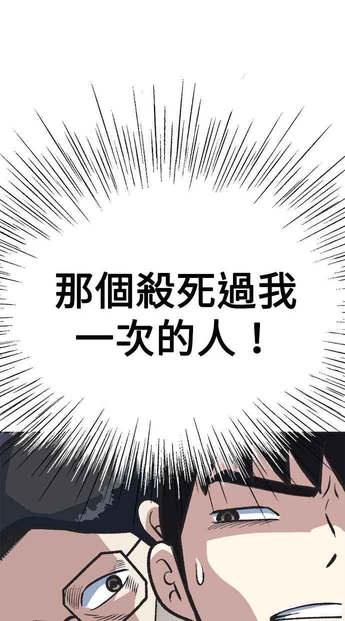 地球观察者 第24话 美思的告白 第103页