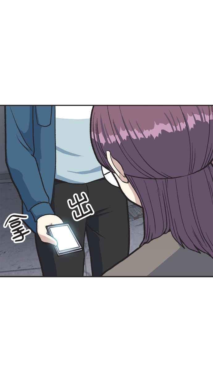地球观察者 第24话 美思的告白 第14页